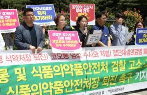 시민단체 '인보사 사태' 코오롱생과·식약처 검찰 고발