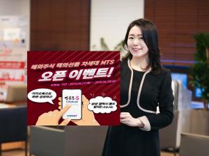 키움증권 '해외주식 차세대 MTS, 영웅문S글로벌'