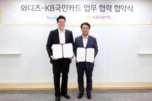 KB국민카드-와디즈, '기업주도형 벤처캐피탈 펀드' 조성 협약