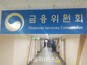 증선위 vs 정례회의, 한투증권 SPC 대출 위법맞나?