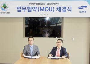 삼성화재, 한국캠핑협회와 야영장사고배상책임보험 업무협약