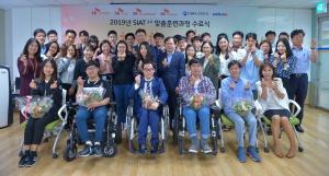 SK(주) C&C, 청년 장애인 IT전문가 육성···3기 수료생 23명 배출