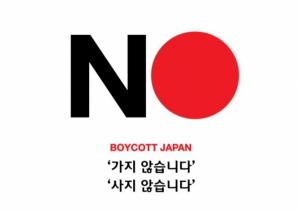 "일본 가기 싫어요"···여행상품 예약자 '뚝'