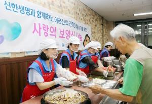 신한생명, 독거 어르신 위한 '보양식 나눔 봉사활동'