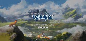 카카오게임즈, 모바일 MMORPG '달빛조각사' 티저 페이지 오픈