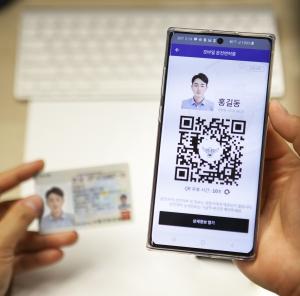 통신3사, '모바일 운전면허증' 본인인증 앱 PASS에 담는다