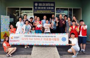 스마일게이트 희망스튜디오, 베트남 구순구개열 환아 의료지원 봉사활동