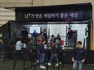 [지스타 2019] LGU+, 통신사 최초 참가···'게임에 U+5G를 더하다'