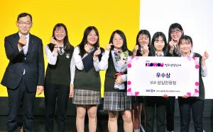 SKB, 학교폭력 예방 '2019 블러썸 청소년 영상제' 시상식 개최