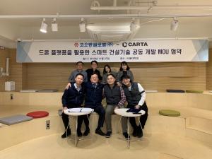 코오롱글로벌, 드론 스타트업 '카르타'와 기술개발 MOU