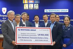 부영그룹, 캄보디아 청년의사협회에 10만 달러 후원