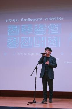 스마일게이트 그룹, 전주시와 '오렌지팜 전주센터' 오픈