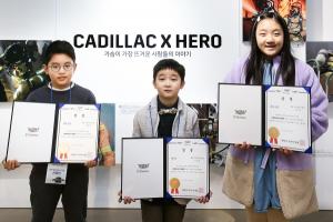 캐딜락, 소방관 인식 개선 위한 '어린이 그림 대회' 열어