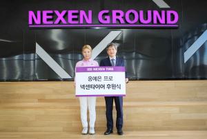 넥센타이어, LPGA 라이징 스타 '홍예은 선수' 후원