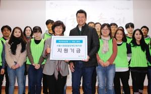 푸본현대생명, 서울시립발달장애인복지관에 기부금 전달