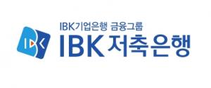 [신상품] IBK저축은행 '소외계층 위한 2020 힘찬 정기적금'