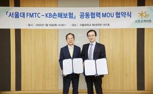 KB손보, 서울대FMTC와 모빌리티 협력위한 업무협약