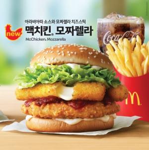 맥도날드 '맥치킨 모짜렐라' 고정메뉴로 판매
