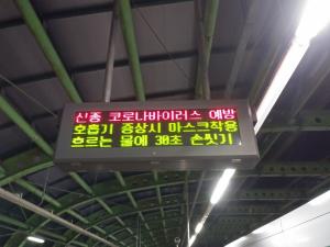 정부 "中 후베이성 2주내 방문 외국인, 4일부터 입국 금지"