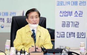 산업부, '코로나19' 공공기관 화상회의···"지역경제 피해 최소화"