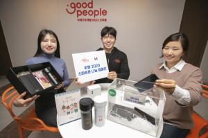 KT-굿피플, 중고폰 보상금 기부 캠페인 진행