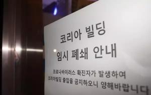 "구로 콜센터 확진자 최소 64명"···금융권 '초비상'