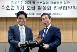 현대차, 서울시와 수소경제 활성화 협력 강화