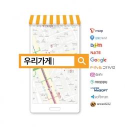 SK플래닛, 마케팅 플랫폼 활용 전국 지자체·소상공인 홍보 지원