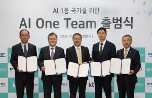 KT, 'AI 원팀' 라운드테이블 개최···"AI 분야 경쟁력 높인다"