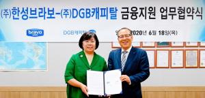 DGB캐피탈-한성브라보, 리스·할부지원 업무협약