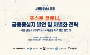 [알림] "韓 금융허브 길을 묻다" 23일 콘퍼런스 개최
