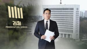 '경영권 불법승계 의혹' 이재용 기소 유력···공은 '법정으로'
