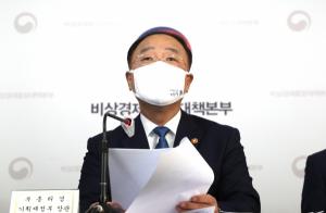 [전문] 홍남기 "실직·폐업한 88만명에 긴급생계지원금 1백만원"