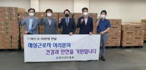 한국선주협회, 국내 외항상선대 '마스크 20만장' 무상지원