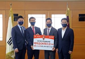 OK금융그룹, 택시기사에 '바이오OK마스크' 20만여장 기부