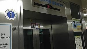 '안전 불감증' 타고 산다···5년간 승강기 3500대 불법운행
