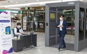 한국투자증권, 스마트 방역기기 '에어샤워 게이트' 설치