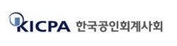 한국공인회계사회, 오는 30일 '회계의 날' 기념식 개최