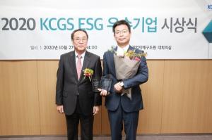 LG상사, ESG 우수기업 부문 '우수기업상' 수상