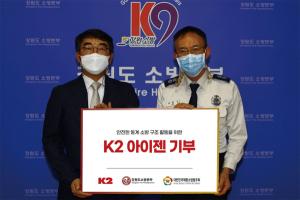 K2, 강원·경남·경북·광주소방본부에 아이젠 기증