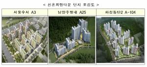 강남권 첫 행복주택···이달 수서·별내 등 5269가구 모집