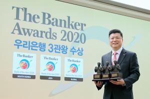 우리은행, 더 뱅커 '글로벌 최우수 은행' 선정
