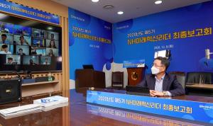 농협금융, 'NH미래혁신리더' 온라인 혁신과제 보고회