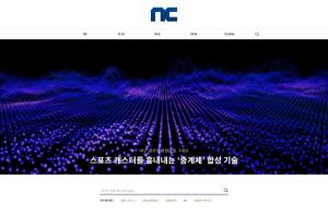 엔씨소프트, '중계체' 음성합성 기술정보 공개···"경기 중계 느낌"