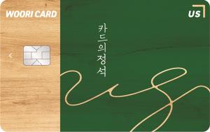 [신상품] 우리카드 '카드의 정석 어스'