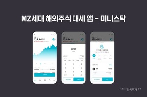 한국투자증권 '미니스탁' 가입고객 50만명 돌파