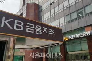 KB금융 '배당' 7년전 수준···"중간배당·자사주 소각 등 검토"