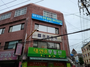 포스코건설, 부산 대연8구역 사업 제동···'민원처리비' 발목 잡나