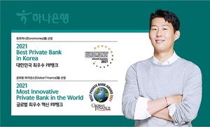 하나은행, '대한민국 최우수·글로벌 최우수 혁신 PB은행상' 수상