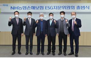 NH농협손보, ESG 비전 선포·자문위원회 출범